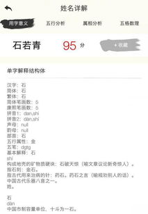 小孩取名打分测试打分（小孩取名免费测分）