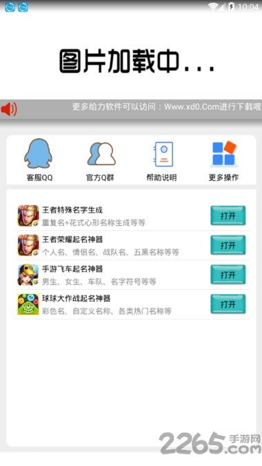 app起名字大全免费(给app起名字神器) app起名字大全免费(给app起名字神器)