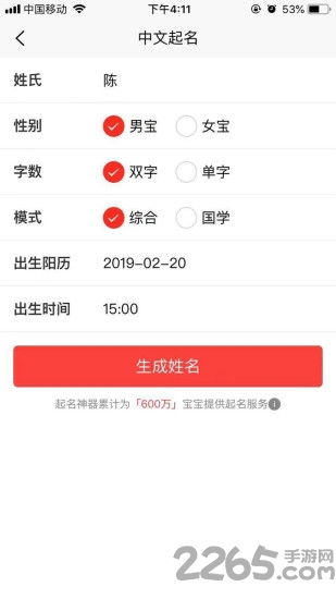 app起名字大全免费(给app起名字神器) app起名字大全免费(给app起名字神器)