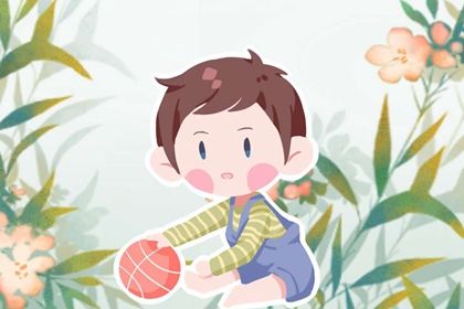 2022起名字大全男孩生辰八字起名(起名字2022起名男宝宝) 2022起名字大全男孩生辰八字起名(起名字2022起名男宝宝)