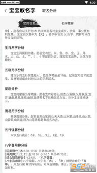名字免费生辰八字测名打分(名字生辰八字免费算命) 名字免费生辰八字测名打分(名字生辰八字免费算命)