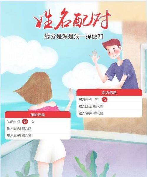 测姻缘名字(测姻缘名字配对免费) 测姻缘名字(测姻缘名字配对免费)