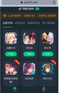 网易游戏(网易游戏云游戏) 网易游戏(网易游戏云游戏)