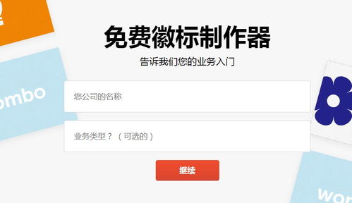 logo在线设计生成器免费(logo在线设计生成器免费版) logo在线设计生成器免费(logo在线设计生成器免费版)