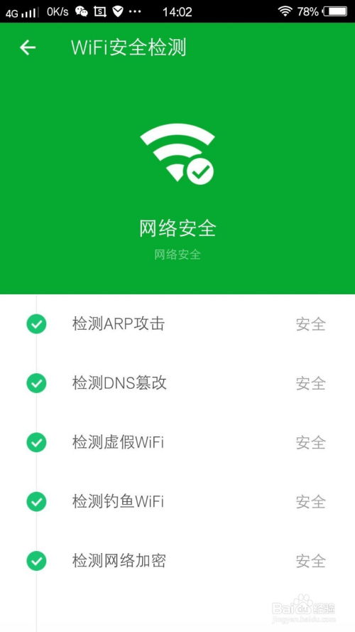 wifi测速在线测试(百度测速网页版入口) wifi测速在线测试(百度测速网页版入口)