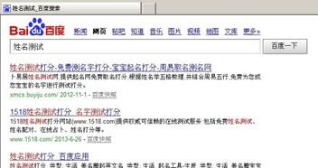 卜易居姓名测试打分测试(卜易居姓名测试打分测试打分宇) 卜易居姓名测试打分测试(卜易居姓名测试打分测试打分宇)