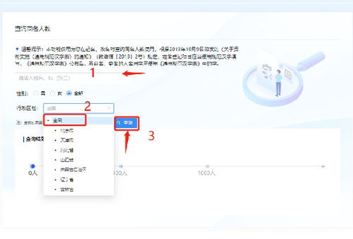 查询重名系统(如何查重名查询) 查询重名系统(如何查重名查询)