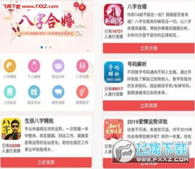 名字算卦免费婚姻测试(名字占卜算命婚姻) 名字算卦免费婚姻测试(名字占卜算命婚姻)