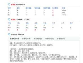 姓名八字五行测试打分(名字测五行八字) 姓名八字五行测试打分(名字测五行八字)