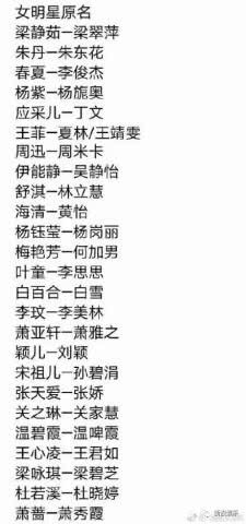 二字顺口艺名(二字顺口艺名男生) 二字顺口艺名(二字顺口艺名男生)