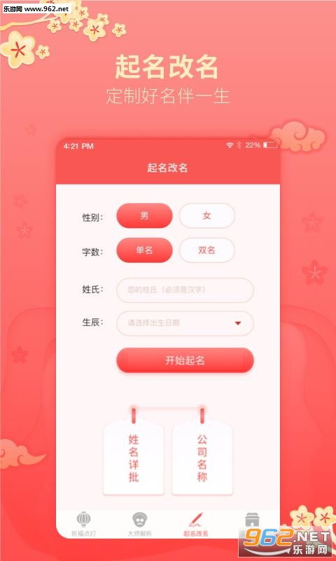 取名字的软件app(取名字软件下载) 取名字的软件app(取名字软件下载)