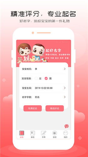 取名字的软件app(取名字软件下载) 取名字的软件app(取名字软件下载)