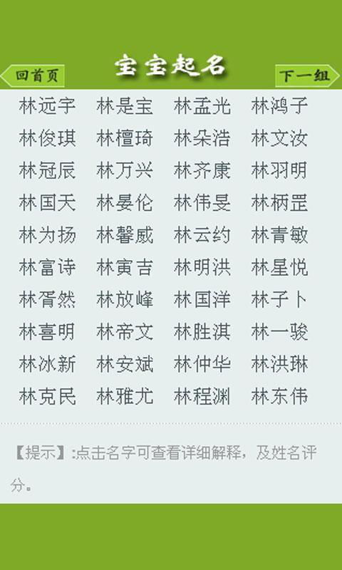 宝宝起名打分网（宝宝取名打分网）