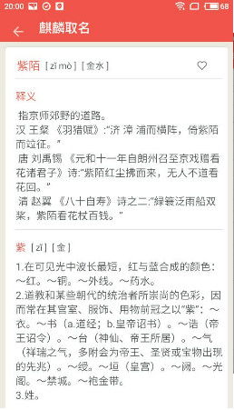 取名打分最准的名字（取名打分查询）