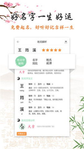 好名网网上测名字(名称测试吉凶查询好名网) 好名网网上测名字(名称测试吉凶查询好名网)