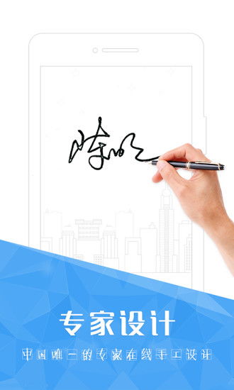 名字书写设计签名免费（名字书写设计签名免费下载）