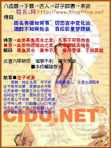 瓷都算命网免费取名(瓷都算命免费算命) 瓷都算命网免费取名(瓷都算命免费算命)