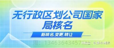 适合做公司名字的字(公司名适合用的字) 适合做公司名字的字(公司名适合用的字)