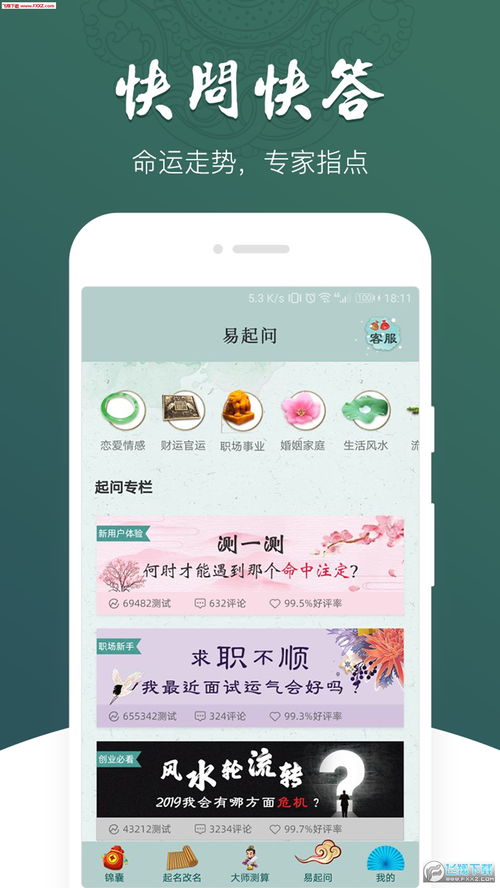 免费算命最准的网址(免费的算命网站) 免费算命最准的网址(免费的算命网站)