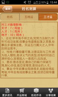 三藏网姓名测试（三藏姓名测试免费打分为打不开）