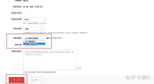 店铺名称评分测试打分免费（店铺取名评分）