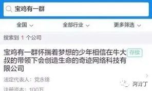 没有注册过的公司名字(没有注册过的公司名字怎么取) 没有注册过的公司名字(没有注册过的公司名字怎么取)