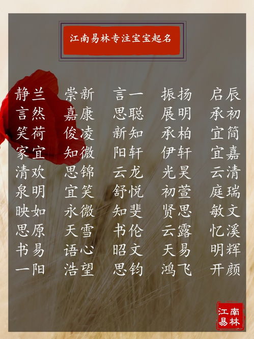 辰和晨取名哪个字好(辰字取名的大忌) 辰和晨取名哪个字好(辰字取名的大忌)