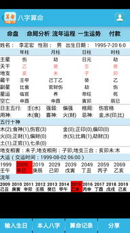农历算命最准免费网站（免费农历算命事业与财运）