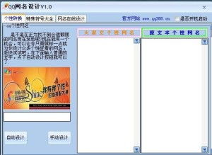 qq网名设计自己的名字(qq网名设计在线生成) qq网名设计自己的名字(qq网名设计在线生成)