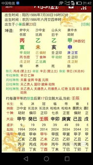 最准老黄历算命批八字(老黄历免费网站八字算命最准的) 最准老黄历算命批八字(老黄历免费网站八字算命最准的)