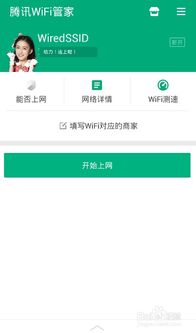 wifi网络测速(wifi网络测速正常,但是无法上网) wifi网络测速(wifi网络测速正常,但是无法上网)