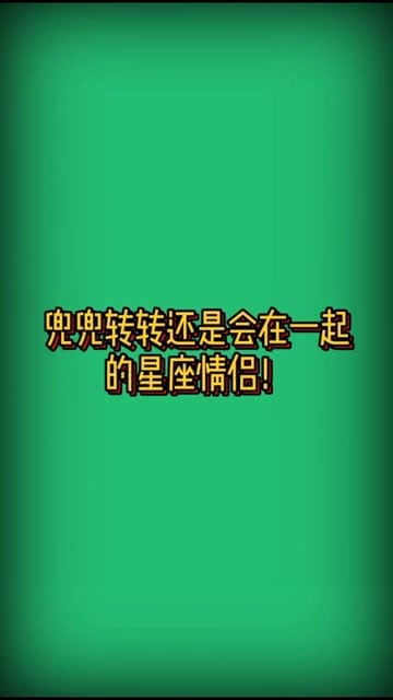 测什么时候遇到另一半(测试什么时候遇到命中注定的另一半) 测什么时候遇到另一半(测试什么时候遇到命中注定的另一半)