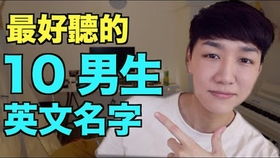 好听的英文昵称男生(超好听的英文网名男生) 好听的英文昵称男生(超好听的英文网名男生)
