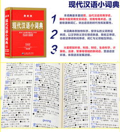 在线新华字典（在线新华字典拼音）