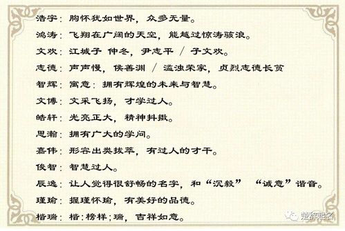 男姓名大全好听唯美的(男氏名字) 男姓名大全好听唯美的(男氏名字)