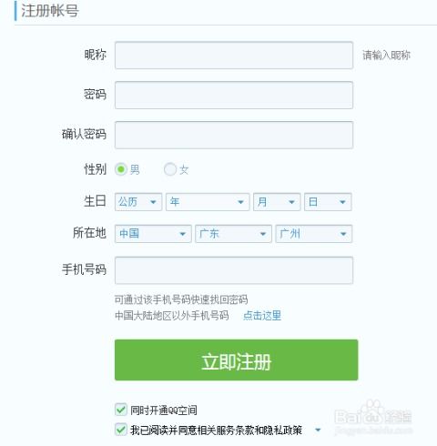 qq号码免费申请注册(qq账号申请免费注册) qq号码免费申请注册(qq账号申请免费注册)