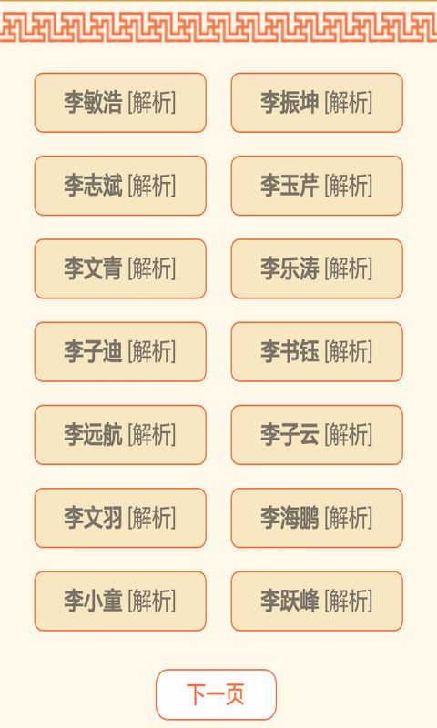 2023年男宝宝取名（2023年出生的宝宝取名）