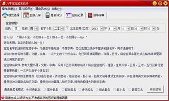 免费起名算命（免费算命取名字软件哪个好）