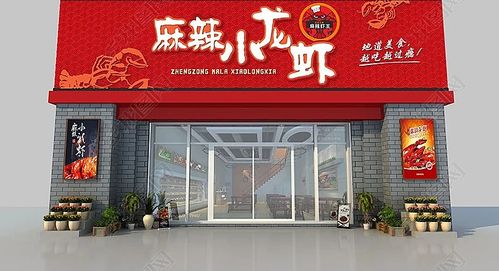 店名设计效果图(店名设计效果图怎么做) 店名设计效果图(店名设计效果图怎么做)