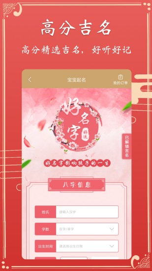 八字算命app排行榜（八字算命app排行榜前十名）