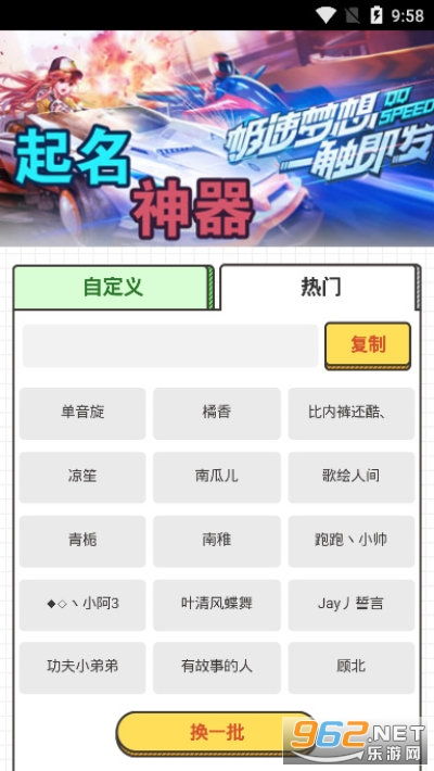 起名神器下载(起名字神器) 起名神器下载(起名字神器)