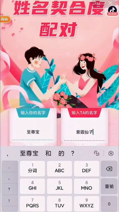 爱情契合度测试免费（恋爱契合度测试软件）