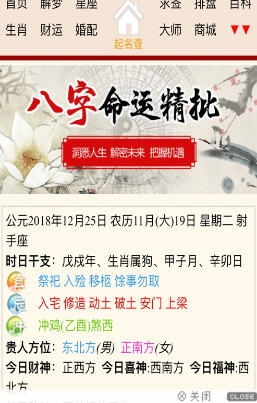 八字查询起名(八字查询取名免费) 八字查询起名(八字查询取名免费)