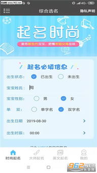 好的起名软件推荐(好的起名软件推荐免费) 好的起名软件推荐(好的起名软件推荐免费)