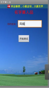 怎么看自己的名字好不好（如何看自己的名字好不好）