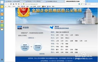 企业名字查询（企业名字查询网）