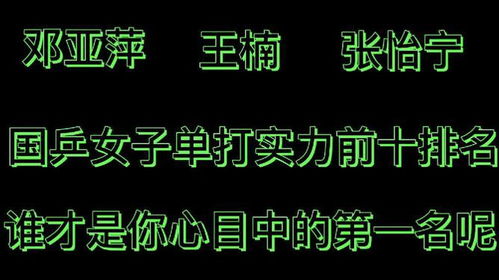 女人名字排行榜前十名(出名女人名字排行榜) 女人名字排行榜前十名(出名女人名字排行榜)