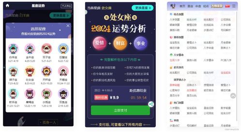 2024年运势（生辰八字测2024年运势）