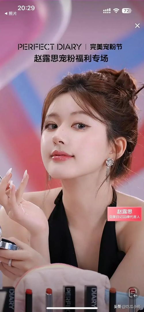 赵露思否认借助农带货赚钱 赵露思否认借助农带货赚钱