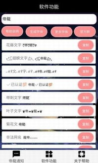 免费特殊符号生成器(花样符号缠绕字体名字转换器) 免费特殊符号生成器(花样符号缠绕字体名字转换器)